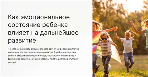 Эмоциональное состояние ребенка и предпочтение желтого цвета