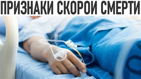 Эмоциональные проявления при наближении смерти у подростков