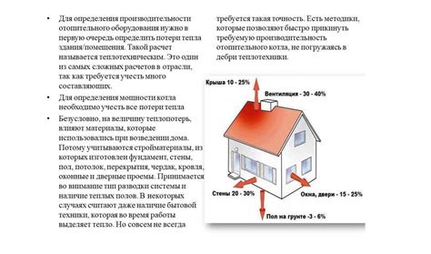 Энергетические и финансовые последствия тепловых потерь