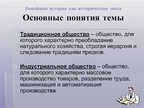 Эпоха стагнации: основные понятия