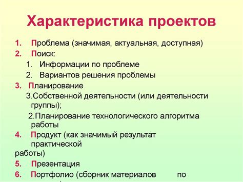 Этапы исследовательской и проектной деятельности для новичков