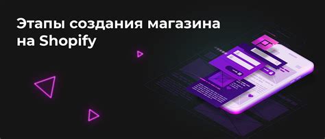 Этапы создания заметной внешности магазина