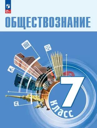 Этикет обществознание 7 класс определение