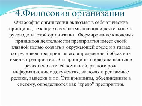 Этические принципы, лежащие в основе самоотверженности