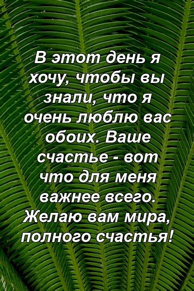 Этот день намного важнее!