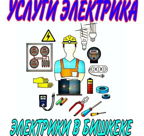 Эффективная работа электроприборов