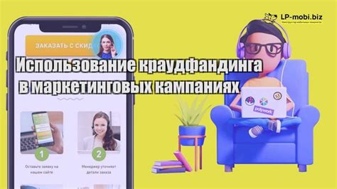 Эффективное использование пикселя в кампаниях