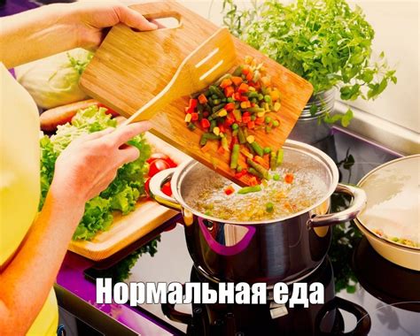 Эффективное приготовление пищи