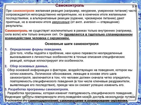 Эффективное применение самоконтроля в обществознании для 11 класса