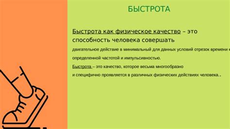 Эффективность, быстрота и сильное обезжиривающее действие