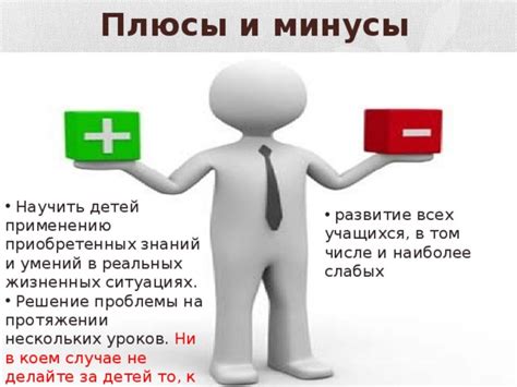 Эффективность и применимость в реальных ситуациях