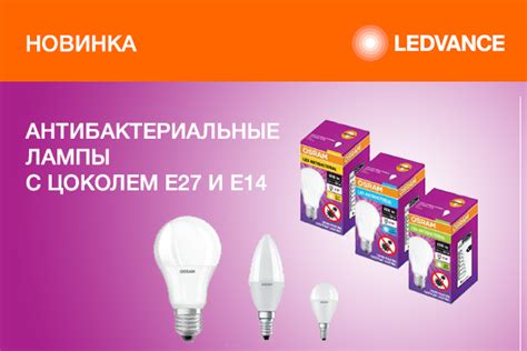 Эффективность ультрафиолетовой и LED ламп