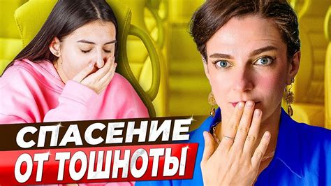 Эффективные методы борьбы с ранней тошнотой