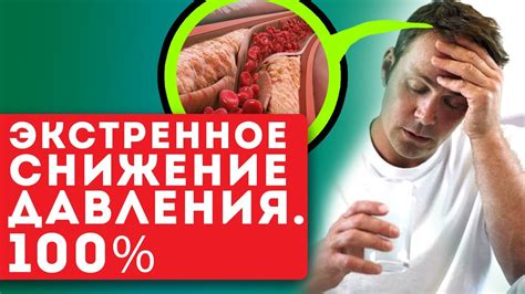 Эффективные методы снижения ЧСС без ухудшения давления