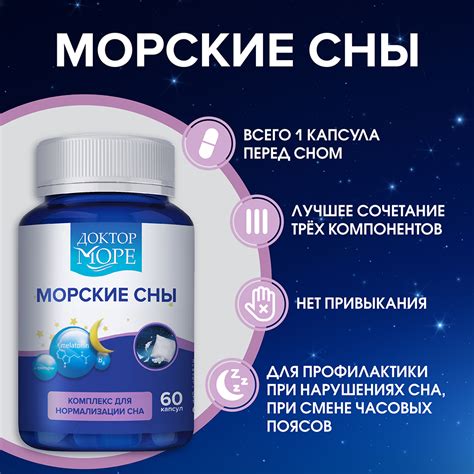 Эффективные средства для улучшения качества сна