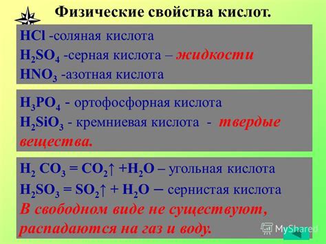 Эффекты смешивания кислоты с водой