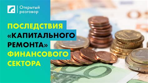 Юридические последствия неоплаты капитального ремонта