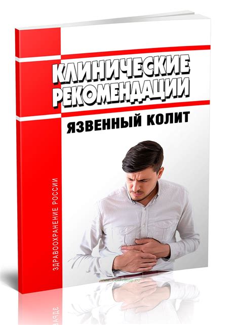 Язвенный колит - причина крови в кале