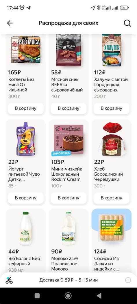 Яндекс лавка распродажа для своих: что это?