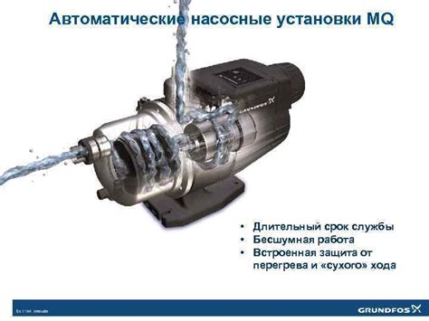  Бесшумная работа и длительный срок службы 