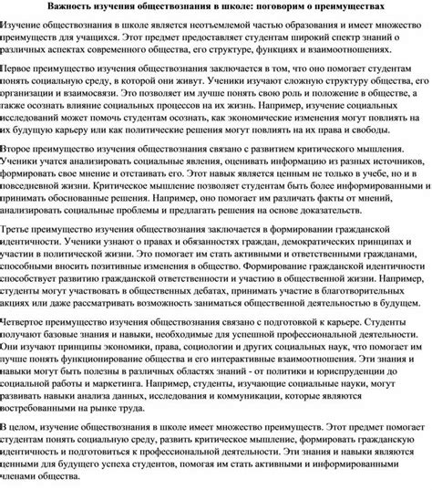  Важность изучения предмета "Одноклассники 5 класс"