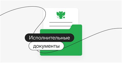  Взыскание задолженности: что это такое? 