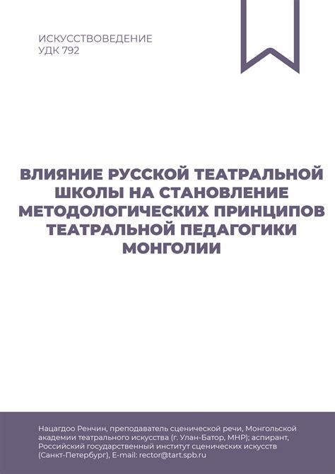  Влияние школы на первичное становление 