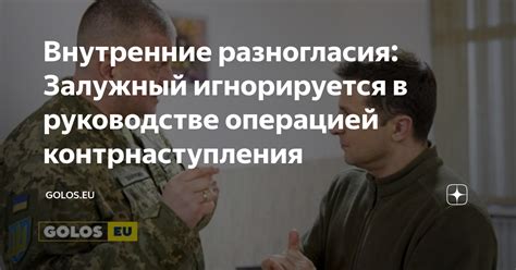  Внутренние разногласия и уход участников 