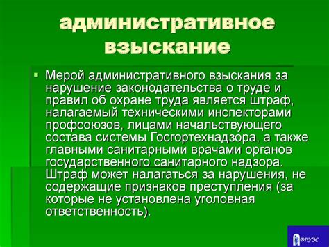  Законодательная база системы управления охраной труда 