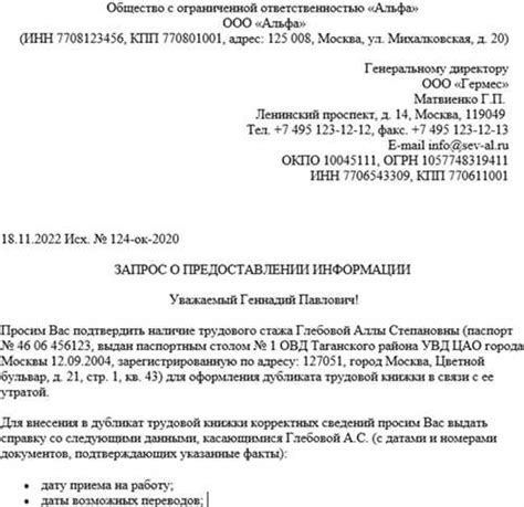  Какие документы необходимо предоставить в ответ на полученное заказное письмо 