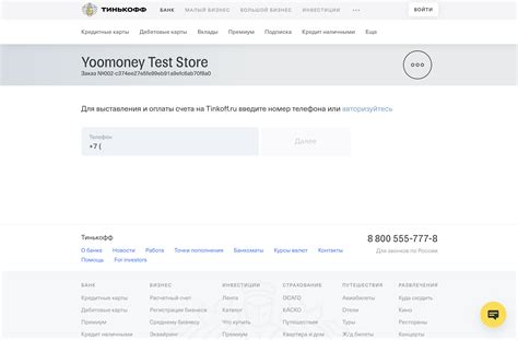  Как запросить СНИЛС через интернет-банк Тинькофф 