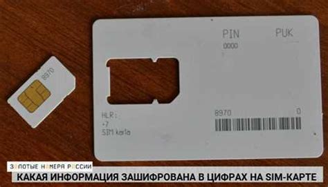  Как обезопасить SIM-карты Iccid от мошенников и взлома? 