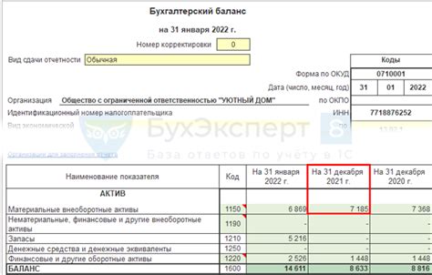  Как правильно применять межотчетный период? 