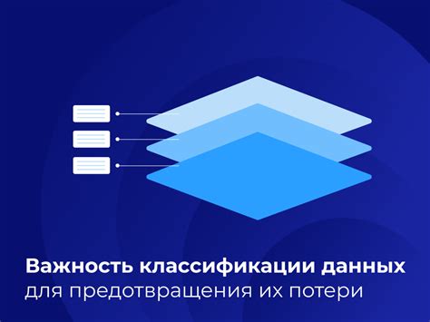  Меры предосторожности для предотвращения потери данных 