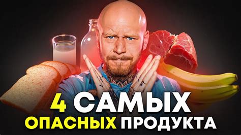  Минимизируйте вред: снижайте потребление опасных продуктов 