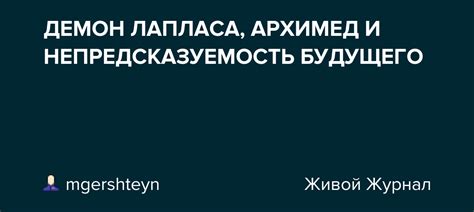  Непредсказуемость будущего 