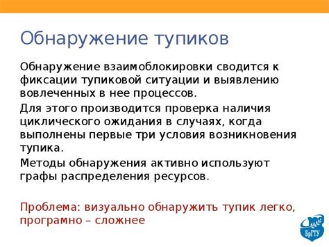  Подходы к развитию Рошковского в тупиковой ситуации 