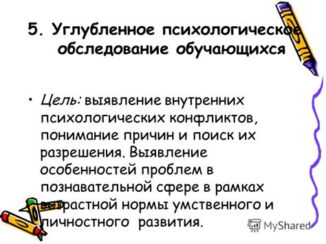  Понимание причин и особенностей 