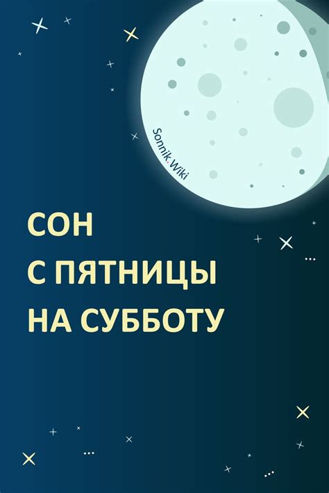  Признаки плохих снов 