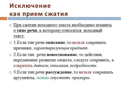  Примеры применения приоритета в русском языке 