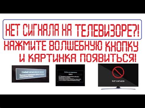  Причины и решение проблемы с отсутствием сигнала 