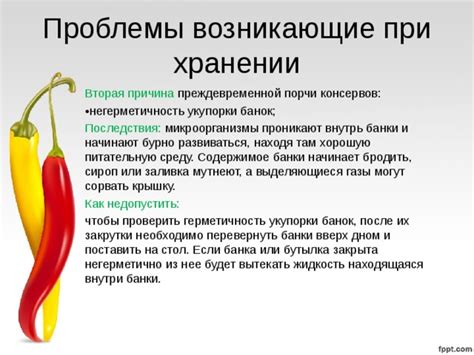  Проблемы, возникающие при таком хранении 