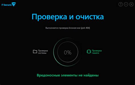  Проверьте устройство на наличие вредоносного ПО 