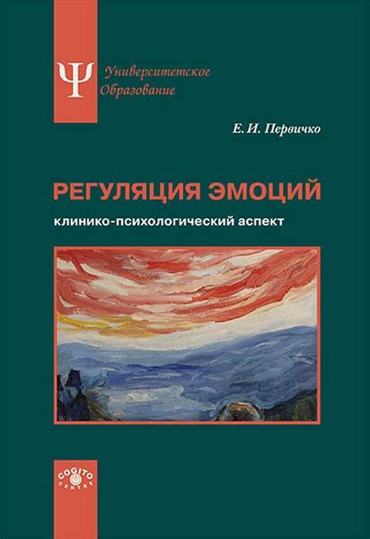  Психологический аспект ассоциации с бежевым 