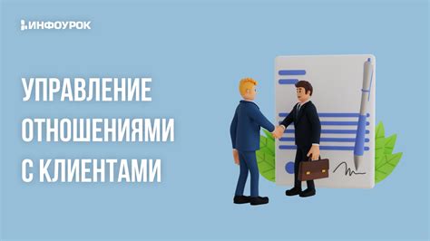  Роль СМС в МФЦ для улучшения взаимодействия с клиентами 