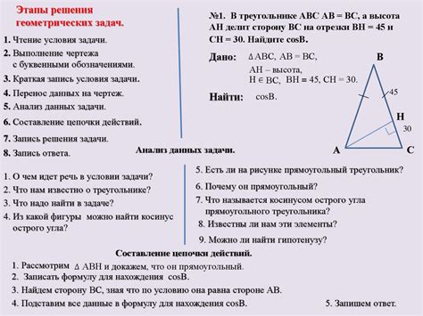  Список геометрических задач 