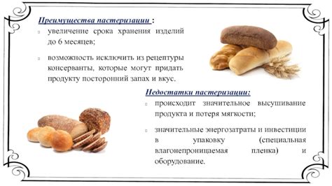  Увеличение срока годности продуктовых изделий 