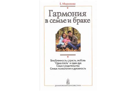  Успех и гармония в семье зависят от их выполнения 