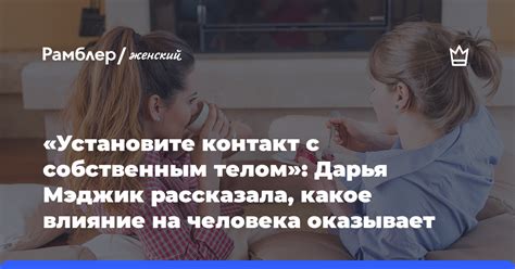  Установите контакт с соседями 