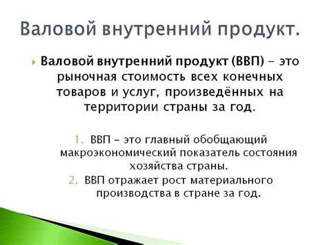  Что означает понятие "товарная продукция"? 